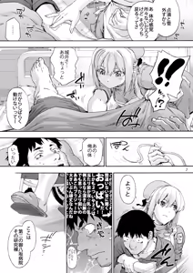 Page 9 of Dai Ni Miyasaka Byouin Hitobanjuu Shiboritoru Shiroi-san - preview thumbnail