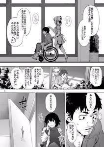 Page 10 of Dai Ni Miyasaka Byouin Hitobanjuu Shiboritoru Shiroi-san - preview thumbnail