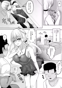 Page 13 of Bokutachi Kyoudai wa Itsudatte Naka ga Ii 2 ~Gal Imouto to Nakadashi Zanmai no Orusuban~ - preview thumbnail