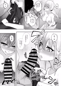 Page 17 of Bokutachi Kyoudai wa Itsudatte Naka ga Ii 2 ~Gal Imouto to Nakadashi Zanmai no Orusuban~ - preview thumbnail
