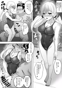 Page 28 of Bokutachi Kyoudai wa Itsudatte Naka ga Ii 2 ~Gal Imouto to Nakadashi Zanmai no Orusuban~ - preview thumbnail