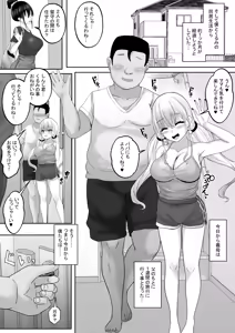 Page 4 of Bokutachi Kyoudai wa Itsudatte Naka ga Ii 2 ~Gal Imouto to Nakadashi Zanmai no Orusuban~ - preview thumbnail