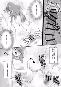 Page 34 of Minori to H shiyo! - preview thumbnail