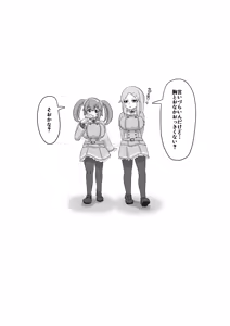 Page 55 of Minori to H shiyo! - preview thumbnail