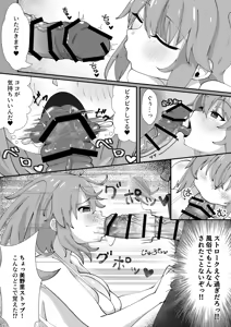 Page 60 of Minori to H shiyo! - preview thumbnail