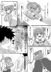 Page 6 of Minori to H shiyo! - preview thumbnail