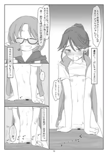 Page 12 of Bokutachi no Super Appli Kado Ona saserarechau Sports Shoujo Honjou-chan Hen - preview thumbnail
