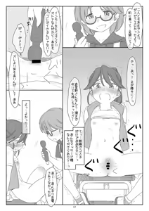 Page 16 of Bokutachi no Super Appli Kado Ona saserarechau Sports Shoujo Honjou-chan Hen - preview thumbnail