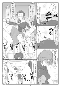 Page 27 of Bokutachi no Super Appli Kado Ona saserarechau Sports Shoujo Honjou-chan Hen - preview thumbnail