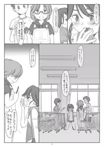 Page 6 of Bokutachi no Super Appli Kado Ona saserarechau Sports Shoujo Honjou-chan Hen - preview thumbnail
