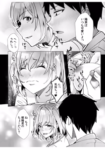 Page 119 of Gal Dakumi ~Iede Shojo to no Hamemakuri Dousei Sex~ 11-20 - preview thumbnail