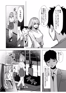 Page 126 of Gal Dakumi ~Iede Shojo to no Hamemakuri Dousei Sex~ 11-20 - preview thumbnail