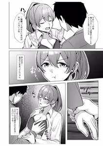 Page 138 of Gal Dakumi ~Iede Shojo to no Hamemakuri Dousei Sex~ 11-20 - preview thumbnail
