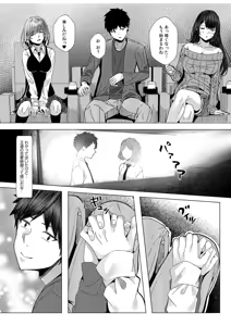 Page 189 of Gal Dakumi ~Iede Shojo to no Hamemakuri Dousei Sex~ 11-20 - preview thumbnail