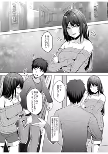 Page 199 of Gal Dakumi ~Iede Shojo to no Hamemakuri Dousei Sex~ 11-20 - preview thumbnail