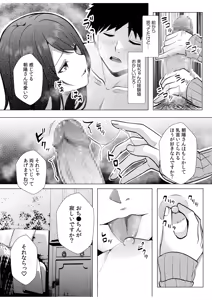 Page 230 of Gal Dakumi ~Iede Shojo to no Hamemakuri Dousei Sex~ 11-20 - preview thumbnail
