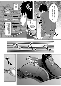 Page 244 of Gal Dakumi ~Iede Shojo to no Hamemakuri Dousei Sex~ 11-20 - preview thumbnail