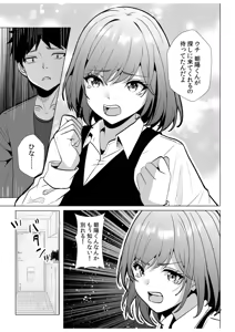 Page 247 of Gal Dakumi ~Iede Shojo to no Hamemakuri Dousei Sex~ 11-20 - preview thumbnail