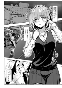 Page 251 of Gal Dakumi ~Iede Shojo to no Hamemakuri Dousei Sex~ 11-20 - preview thumbnail