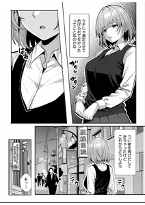 Page 252 of Gal Dakumi ~Iede Shojo to no Hamemakuri Dousei Sex~ 11-20 - preview thumbnail
