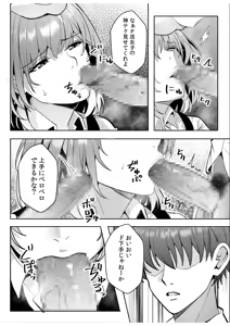 Page 265 of Gal Dakumi ~Iede Shojo to no Hamemakuri Dousei Sex~ 11-20 - preview thumbnail