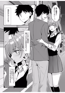 Page 278 of Gal Dakumi ~Iede Shojo to no Hamemakuri Dousei Sex~ 11-20 - preview thumbnail