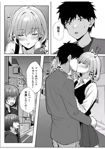 Page 279 of Gal Dakumi ~Iede Shojo to no Hamemakuri Dousei Sex~ 11-20 - preview thumbnail