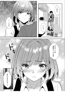 Page 283 of Gal Dakumi ~Iede Shojo to no Hamemakuri Dousei Sex~ 11-20 - preview thumbnail