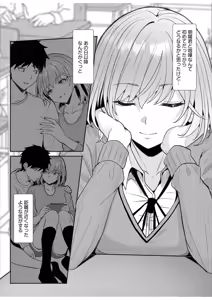 Page 299 of Gal Dakumi ~Iede Shojo to no Hamemakuri Dousei Sex~ 11-20 - preview thumbnail