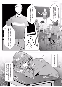 Page 301 of Gal Dakumi ~Iede Shojo to no Hamemakuri Dousei Sex~ 11-20 - preview thumbnail
