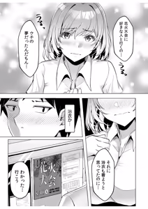 Page 42 of Gal Dakumi ~Iede Shojo to no Hamemakuri Dousei Sex~ 11-20 - preview thumbnail
