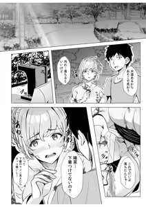 Page 51 of Gal Dakumi ~Iede Shojo to no Hamemakuri Dousei Sex~ 11-20 - preview thumbnail