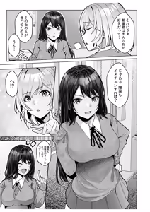 Page 73 of Gal Dakumi ~Iede Shojo to no Hamemakuri Dousei Sex~ 11-20 - preview thumbnail