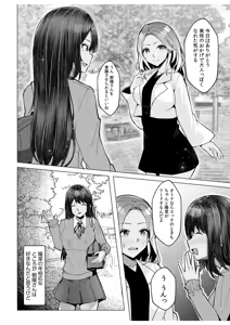 Page 76 of Gal Dakumi ~Iede Shojo to no Hamemakuri Dousei Sex~ 11-20 - preview thumbnail