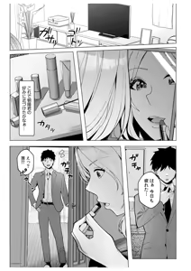 Page 77 of Gal Dakumi ~Iede Shojo to no Hamemakuri Dousei Sex~ 11-20 - preview thumbnail