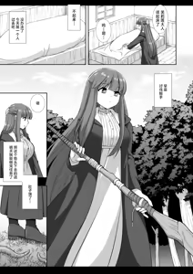 Page 4 of Shokushu Fern | 触手菲伦 - preview thumbnail