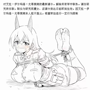 Page 26 of 泽拉图  15586703 - preview thumbnail
