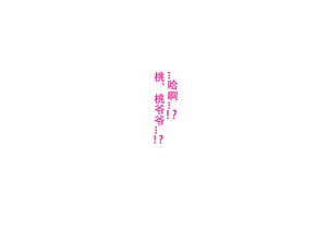 Page 134 of 未完成[ブルーフリル] ヤンキー女装子ヘルパーVol.4 ～勃起妻 桃尻受精伝説～ 未完成 - preview thumbnail