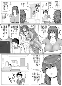 Page 5 of 大母神その2 - preview thumbnail