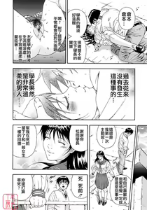 Page 115 of Koukai Sounyuu - preview thumbnail