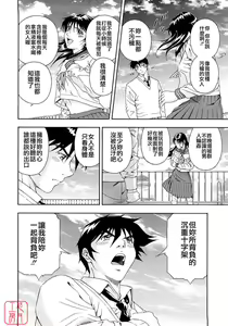 Page 117 of Koukai Sounyuu - preview thumbnail
