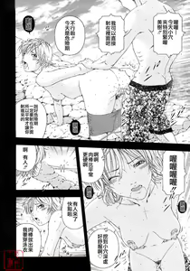 Page 132 of Koukai Sounyuu - preview thumbnail
