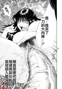 Page 168 of Koukai Sounyuu - preview thumbnail