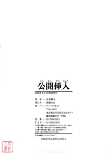 Page 221 of Koukai Sounyuu - preview thumbnail