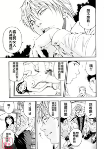 Page 33 of Koukai Sounyuu - preview thumbnail