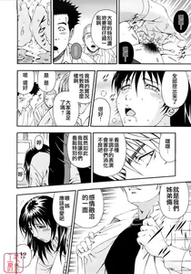 Page 40 of Koukai Sounyuu - preview thumbnail