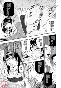 Page 45 of Koukai Sounyuu - preview thumbnail