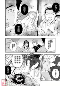 Page 63 of Koukai Sounyuu - preview thumbnail