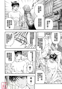 Page 85 of Koukai Sounyuu - preview thumbnail