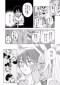 Page 24 of Kuro Gal Kyonyuu Gimai wa Boku o Yasashiku Sakusei Shitai 1.5 ~Bunkasai de Cosplay Ecchi suru~ - preview thumbnail
